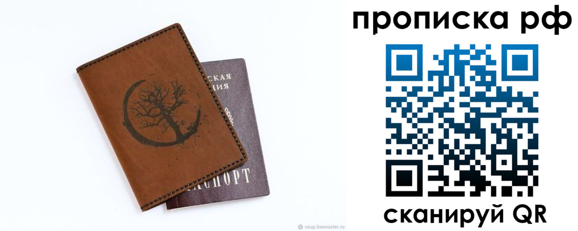 миграционный учет в Анадыре