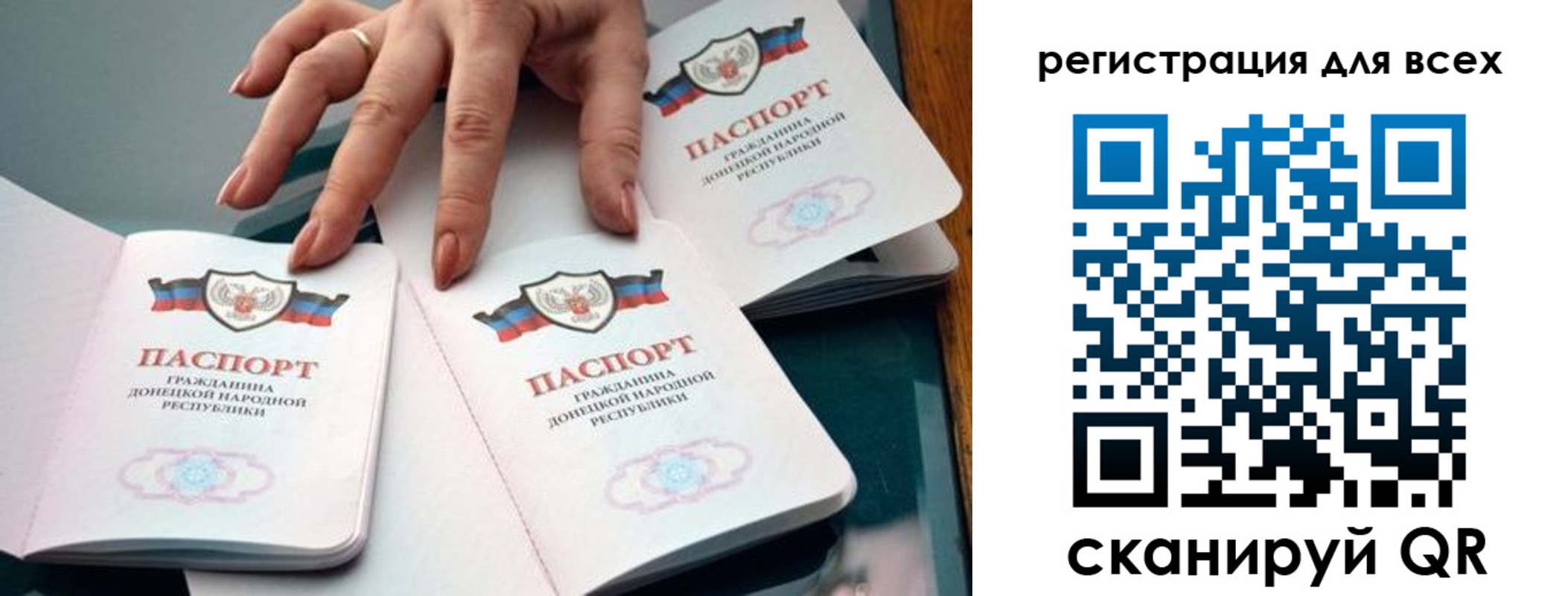 где прописаться в Анадыре