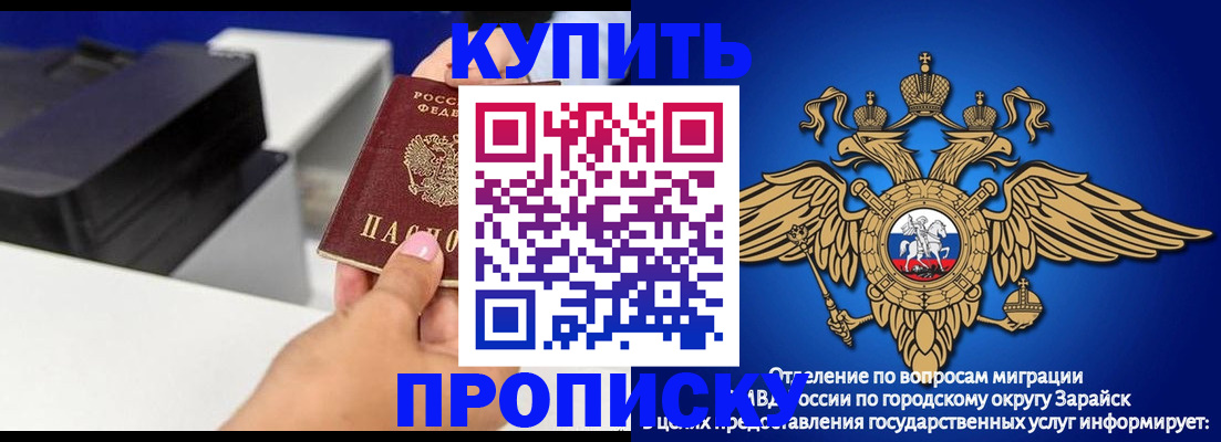 прописка законно в Анадыре