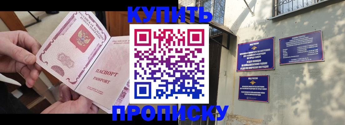 временная регистрация законно в Анадыре