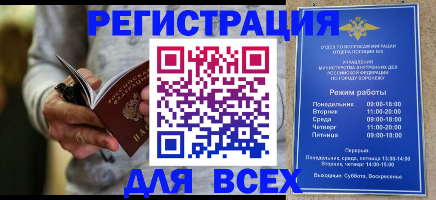 регистрация для дет. сада в Анадыре