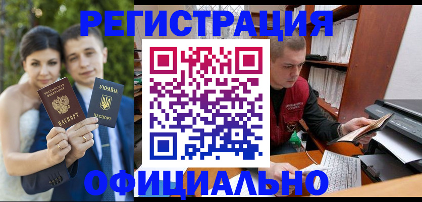 временная регистрация надежно в Анадыре