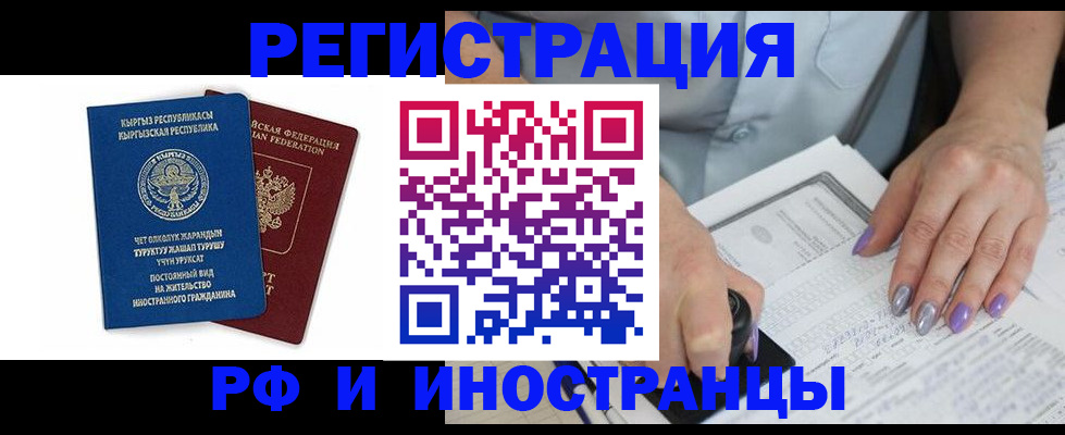 временная регистрация собственник в Анадыре